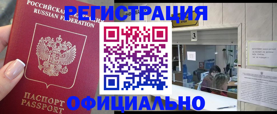 прописка для школы в Гулькевичах